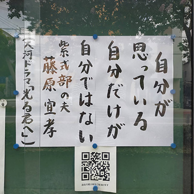 自分が思っている自分だけが自分ではない ｂｙ 藤原 宣孝（大河ドラマ『光る君へ』より 