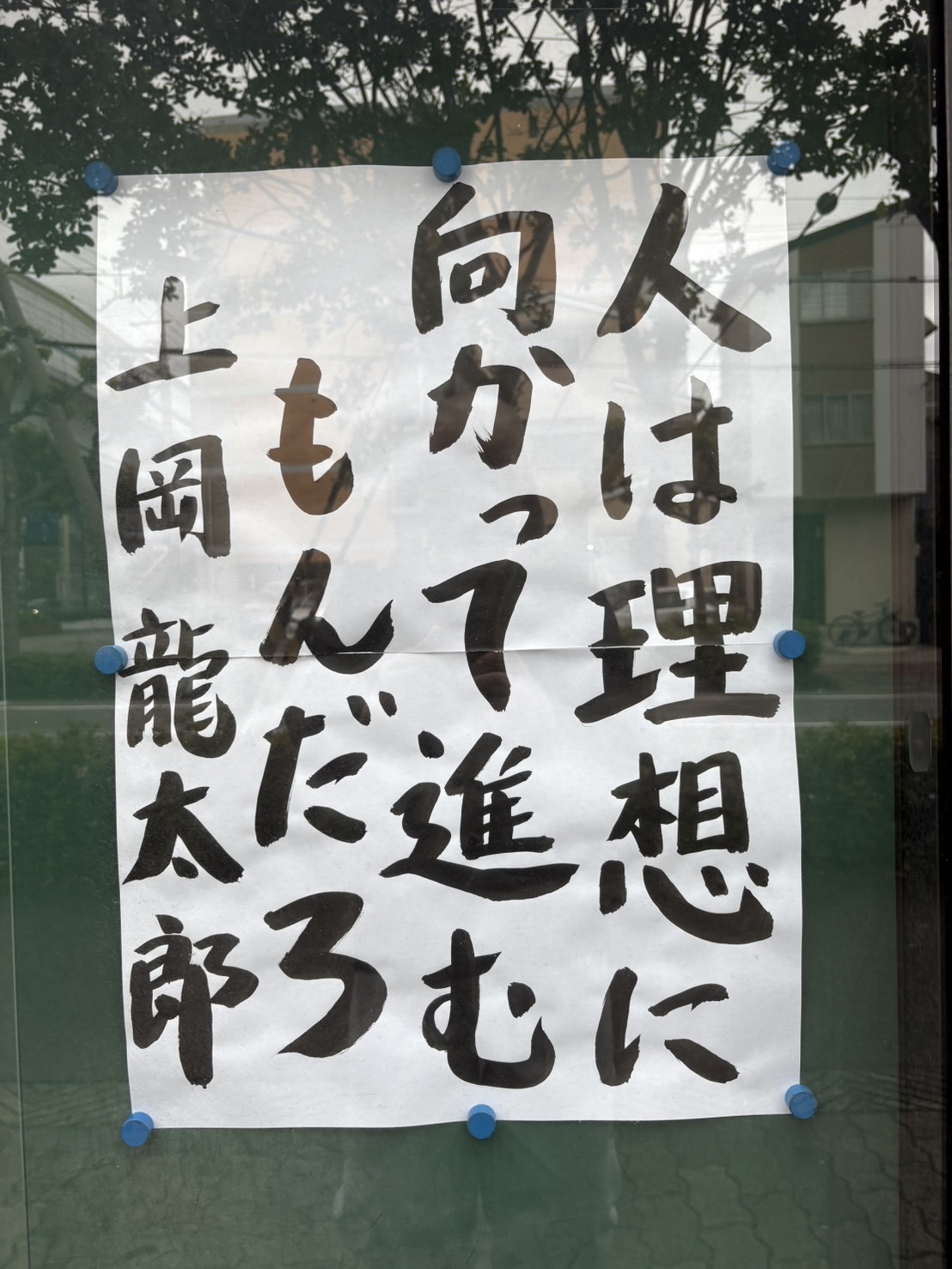 人は理想に向かって進むもんだろｂｙ 上岡 龍太郎（タレント）