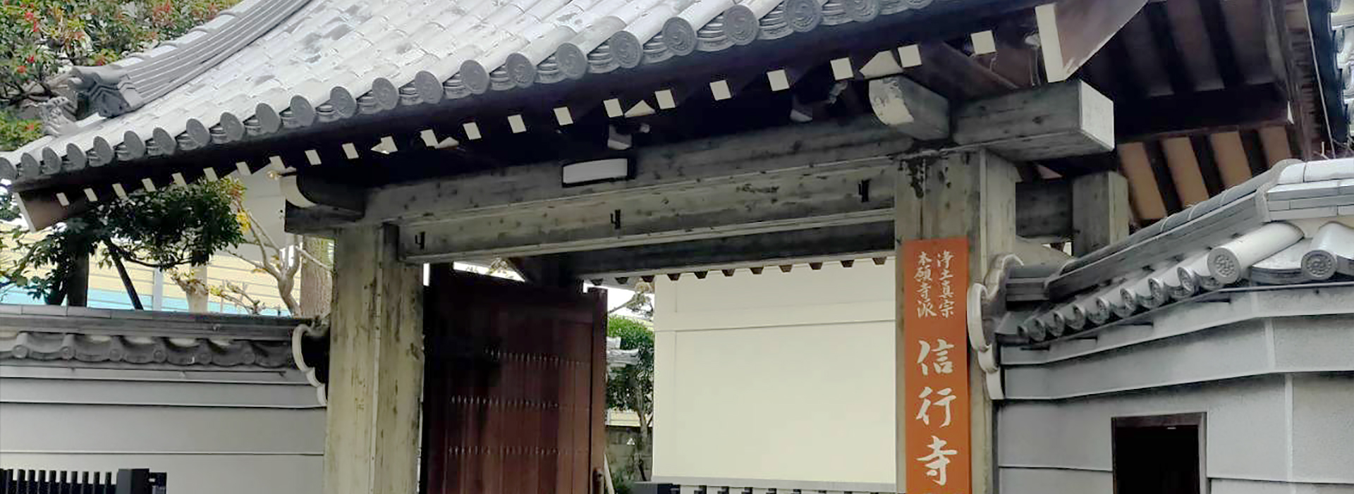 納骨・永代供養