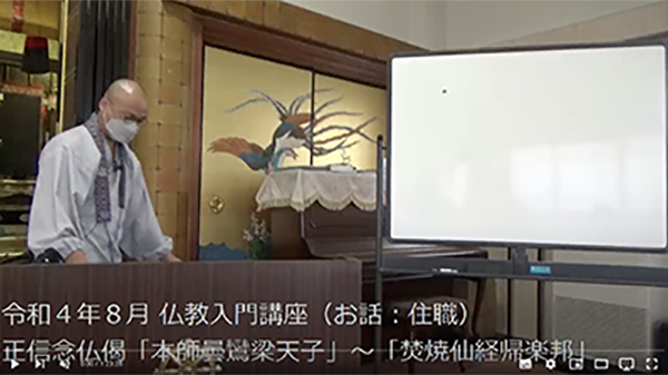 信行寺仏教入門講座「本師曇鸞梁天子」