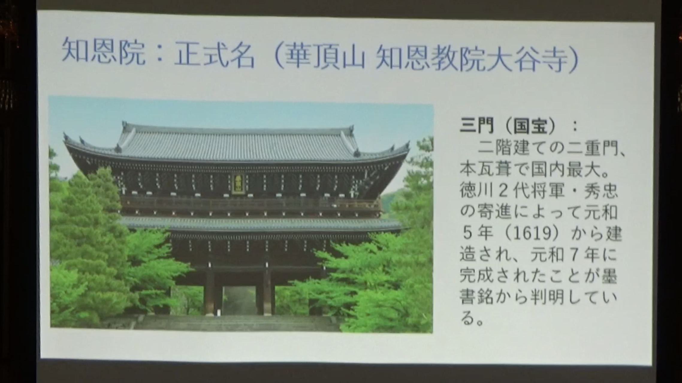  信行寺仏教講座（和讃篇）
