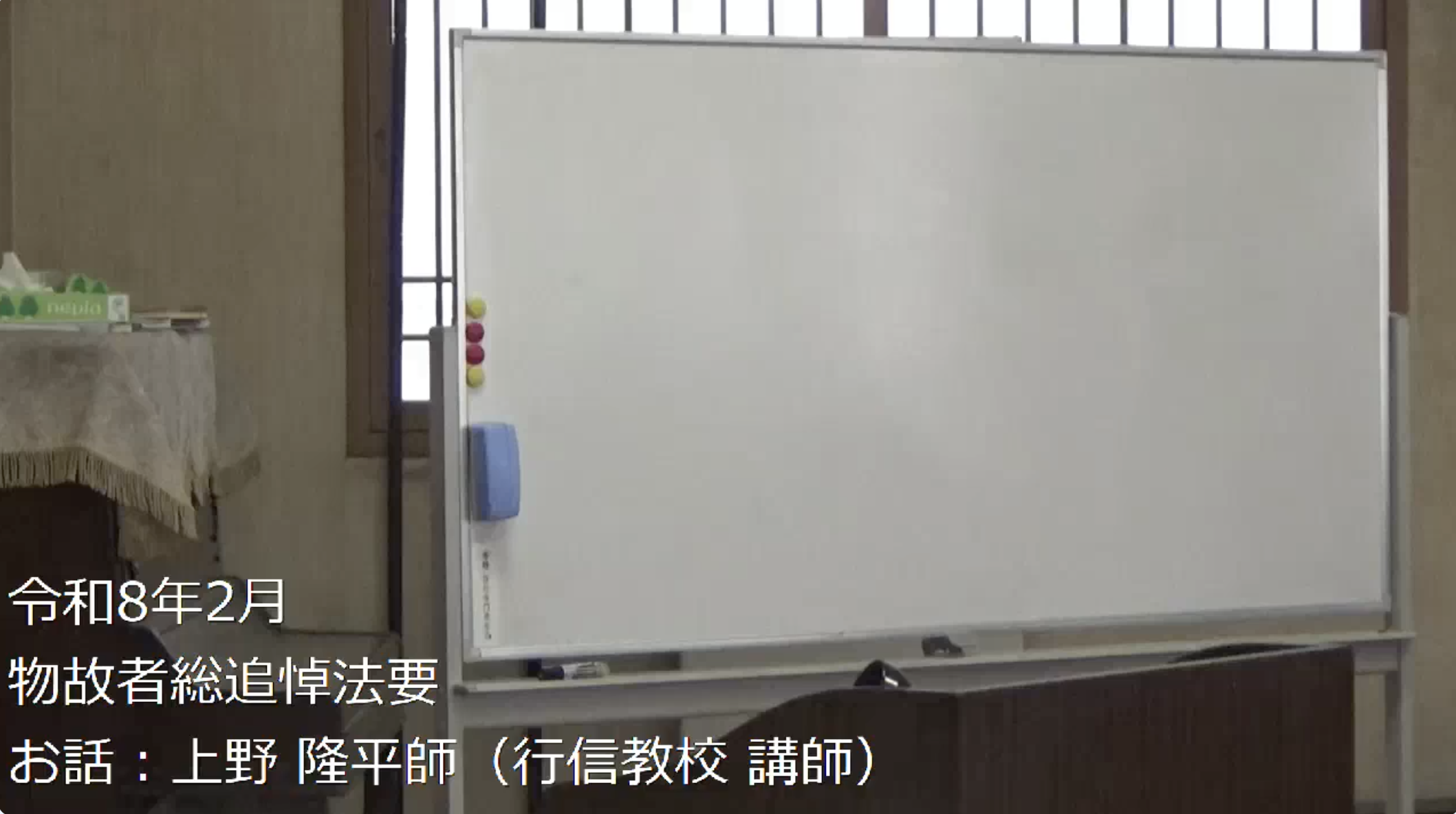  信行寺仏教講座