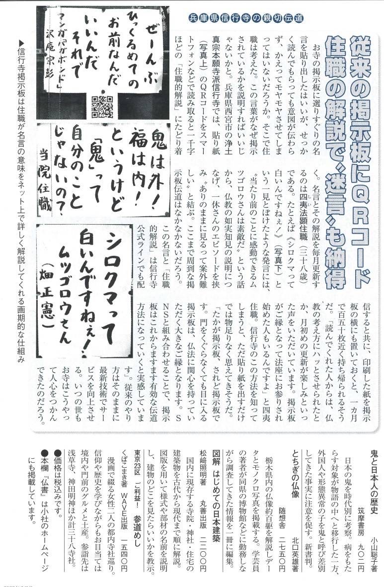 教区新報 2023年3月 216号