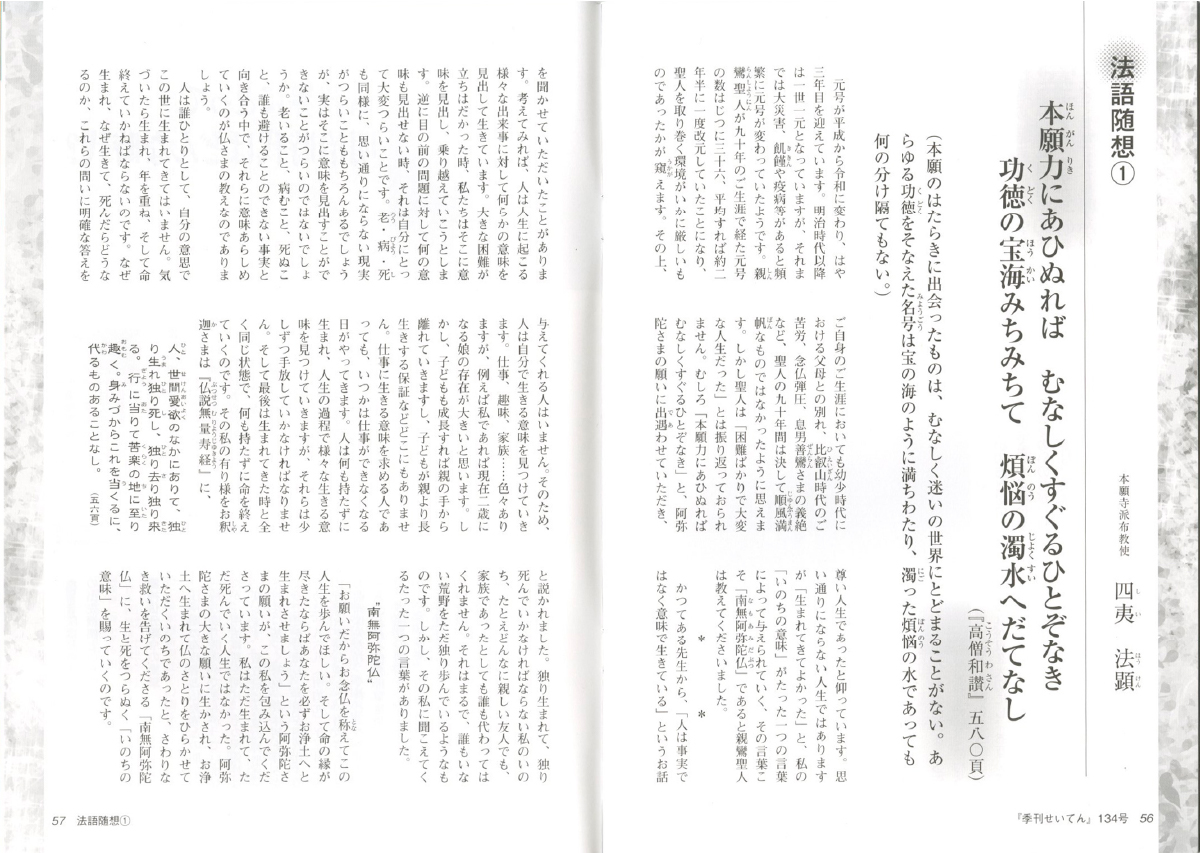 せいてん134号記事